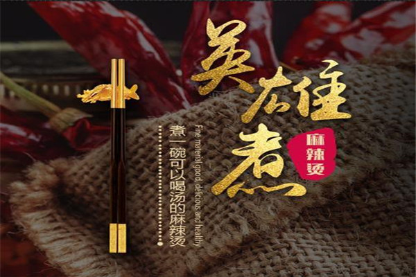 英雄煮的买卖如何?英雄煮麻辣烫收益如何?