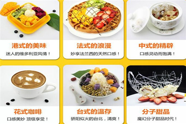 玛丽莲甜品加盟需要多少钱?代理玛丽莲甜品有哪些需要?
