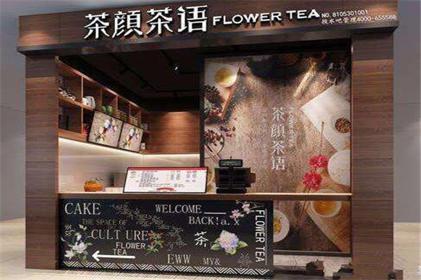茶顏茶語加盟需要多少錢用有什么?茶顏茶語投資明細剖析