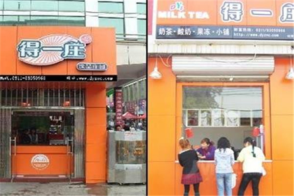 得一莊奶茶代理多少錢?得一莊奶茶投資明細(xì)有什么?
