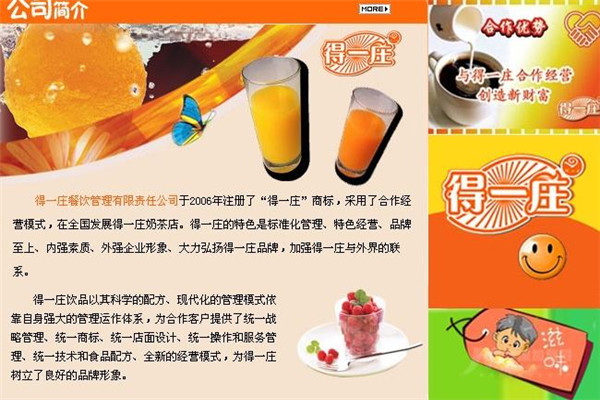 得一莊奶茶代理多少錢?得一莊奶茶投資明細有什么?