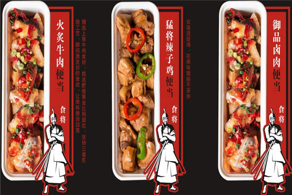 食將便當如何代理?代理食將便當如何?