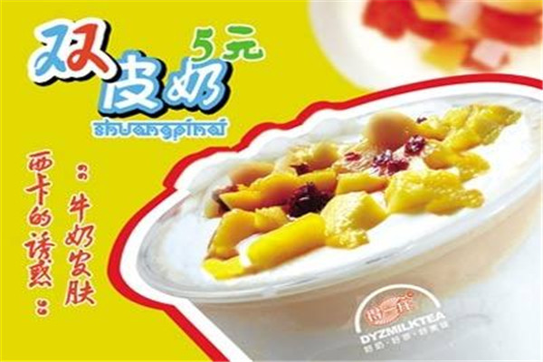得一莊奶茶加盟費(fèi)多少