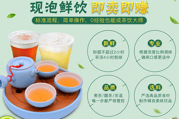 阿Se奶茶