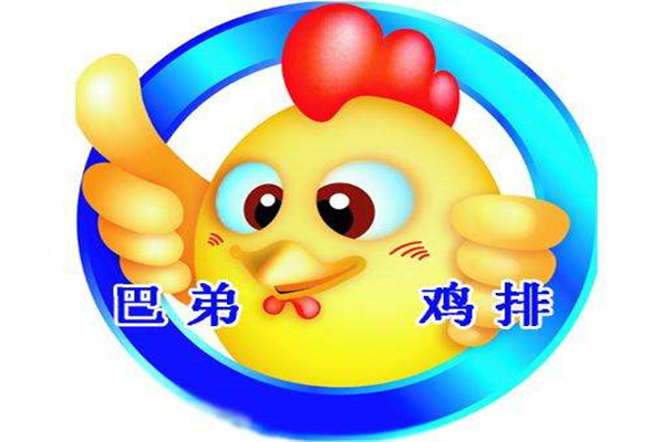 巴弟雞排加盟需要多少錢是多少?代理巴弟雞排要花費多少錢?