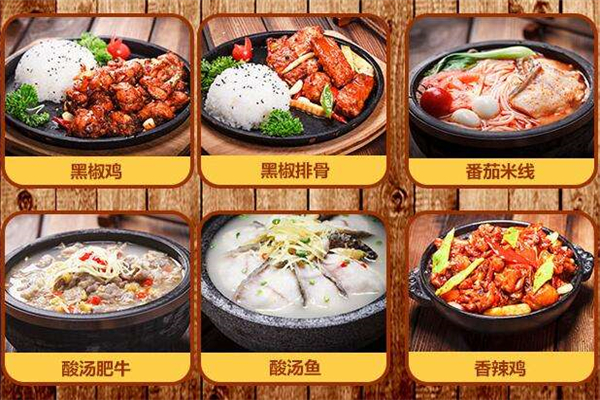 張吉記砂鍋飯