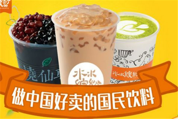 水水繽紛