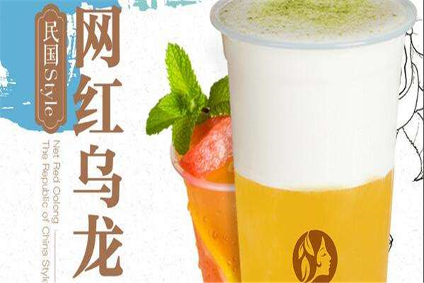 乌茶语