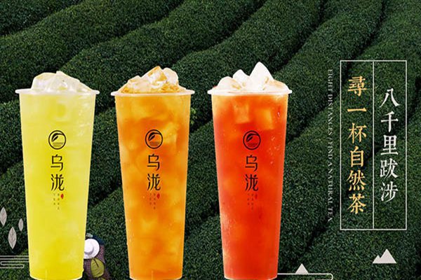 烏瀧奶茶