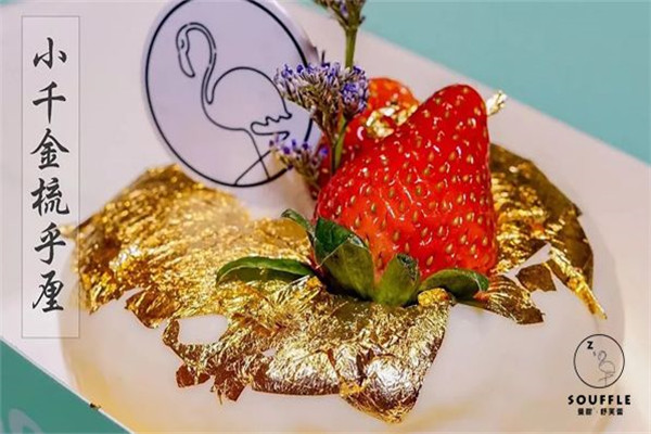 曼甜舒芙蕾