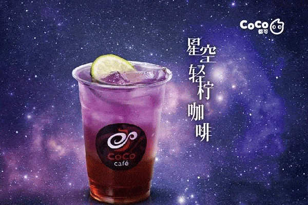 厝内小眷村和coco哪个好?