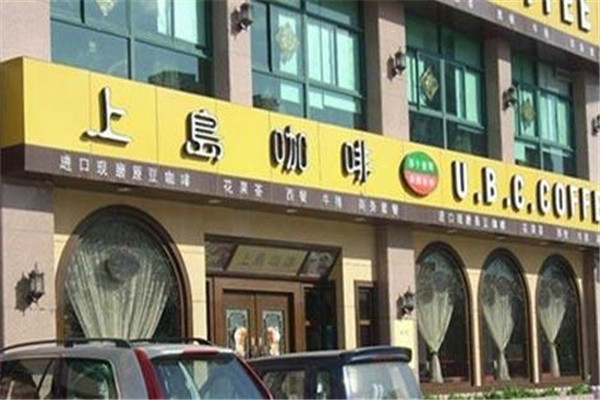 代理上岛咖啡回本快吗?代理上岛咖啡收益如何?
