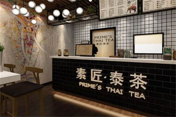 素匠泰茶加盟需要多少錢?素匠泰茶投資明細剖析