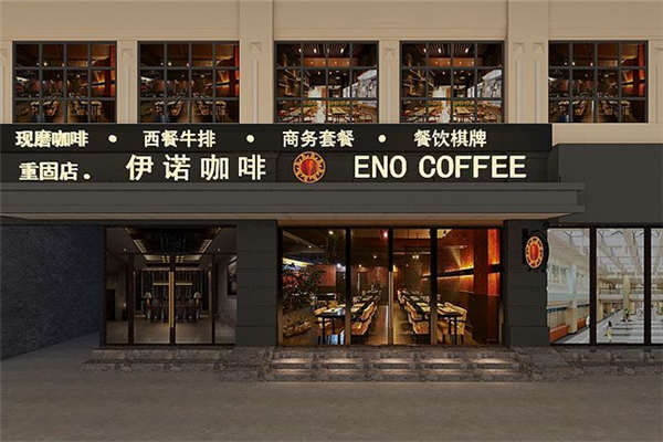 加盟伊诺咖啡店