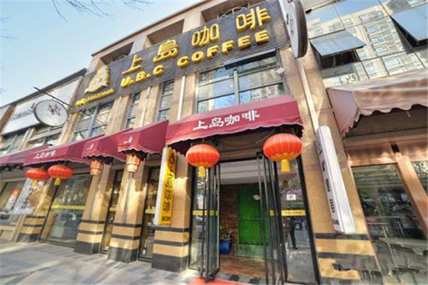 经营一家上岛咖啡需要多少钱?代理上岛咖啡投资明细有什么?