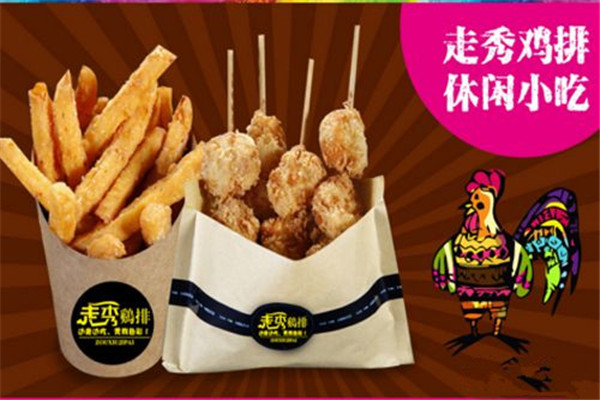 經營一家走秀雞排需要多少錢?代理走秀雞排有什么成本?