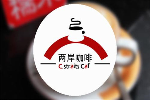 代理两岸咖啡多少钱?两岸咖啡代理条件是什么?