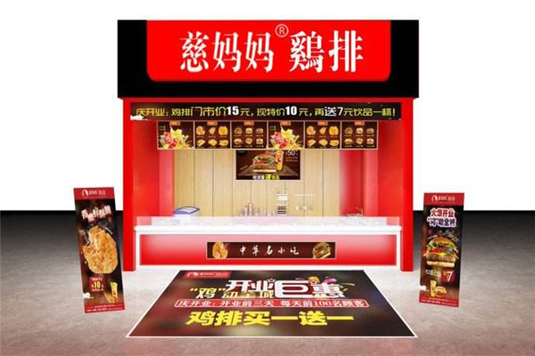 慈母親雞排代理多少錢?代理慈母親雞排投資明細有什么?