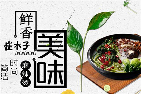 代理崔木子麻辣燙如何?代理崔木子麻辣燙收益大不大?