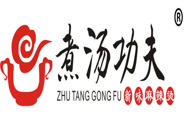 煮汤功夫麻辣烫代理多少钱?10万元