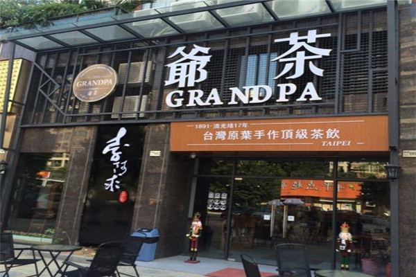 臺灣爺茶加盟需要多少錢需要多少錢?經營一家爺茶多少錢?