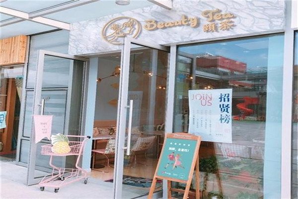 代理颐茶品牌如何?通过收益看品牌实力