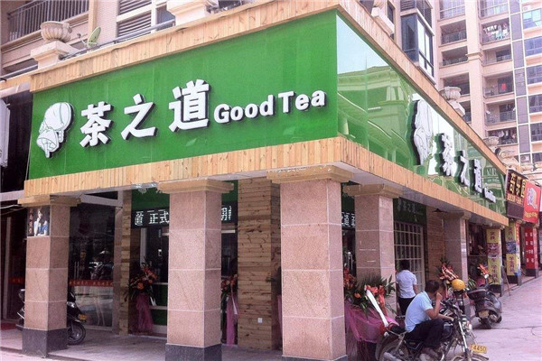 茶之道加盟店