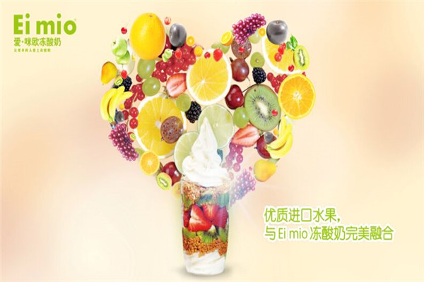 爱咪欧冻酸奶盈利吗?爱咪欧冻酸奶本钱收益剖析
