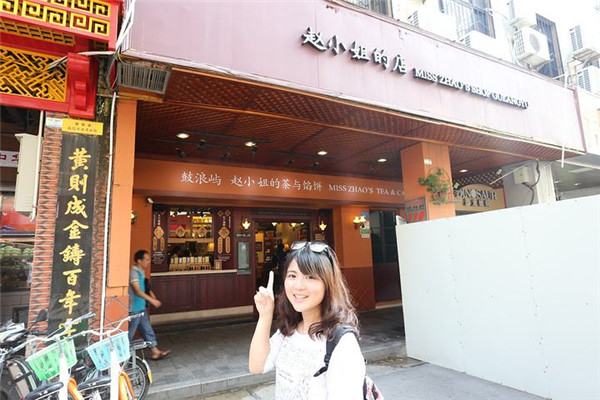 赵小姐的店加盟需要多少钱?代理赵小姐的店需要拥有什么条件?