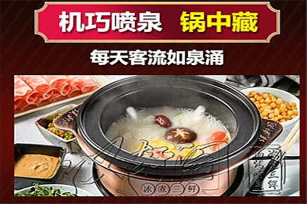 嗨皮羊火锅在上海有名吗