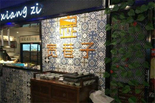 寬巷子串串加盟需要多少錢?代理寬巷子串串多少錢?