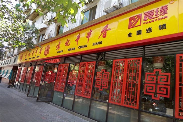 代理袁记串串香赚不赚钱?经营一家袁记串串香如何?