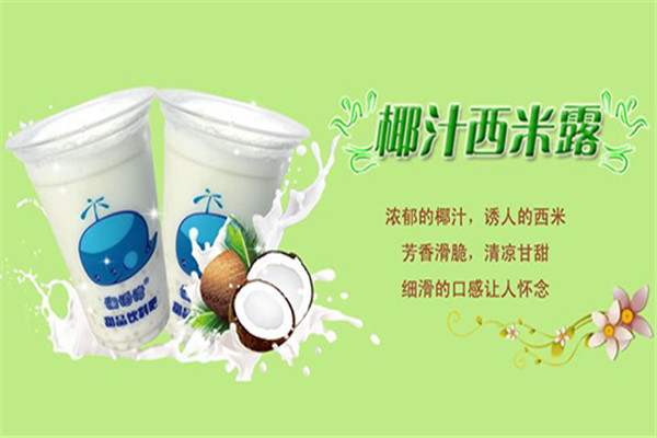 澜泊湾奶茶加盟需要多少钱?几万元即可创业项目店