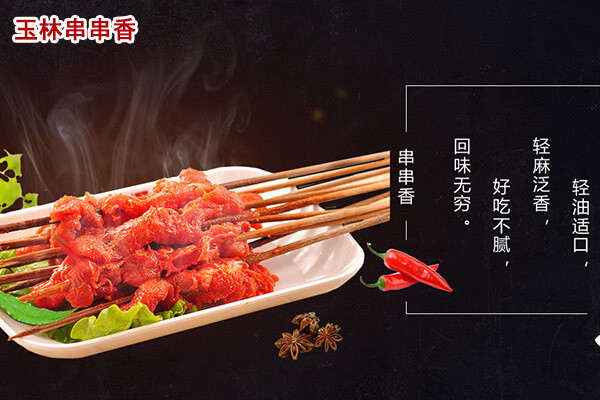 代理玉林串串香赚钱吗?买房买车就靠它了