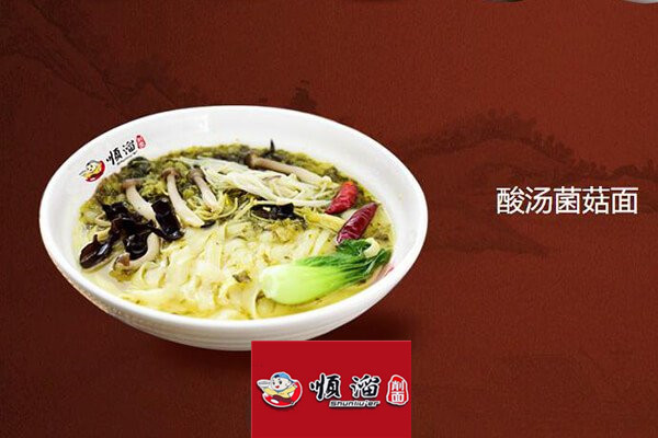 順溜刀削面