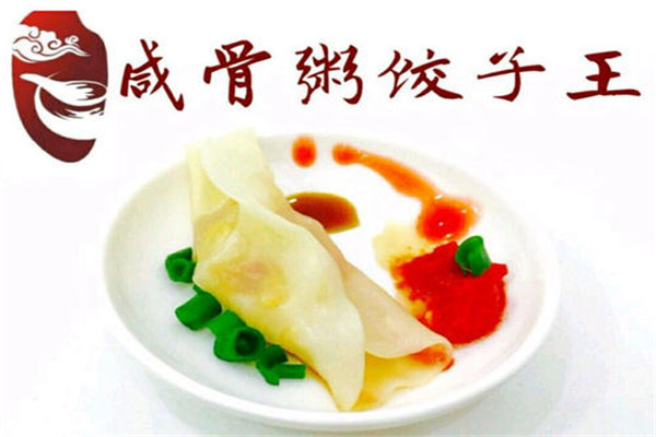 广东咸骨粥饺子王加盟条件是什么
