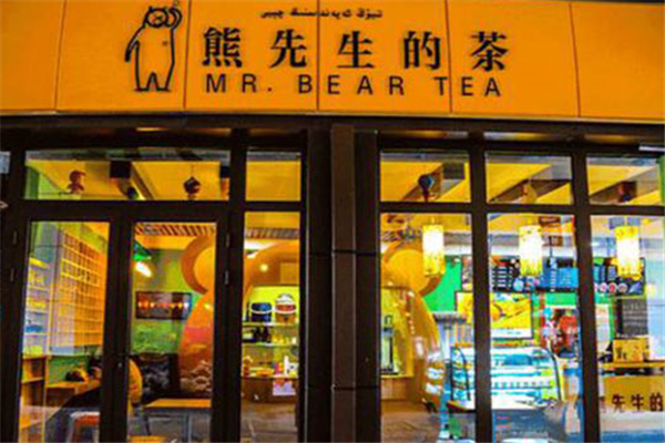 熊先生的茶