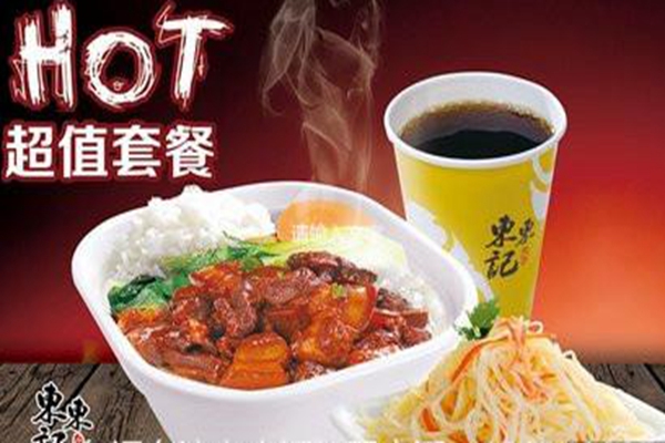 锦州东东记卤肉饭加盟