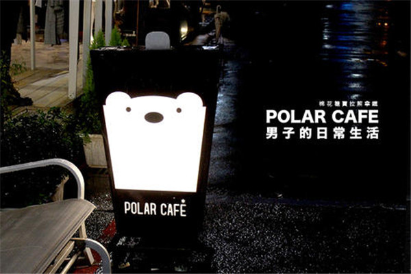 polarcafe咖啡