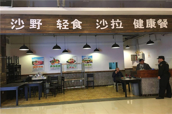 上海沙野轻食总部