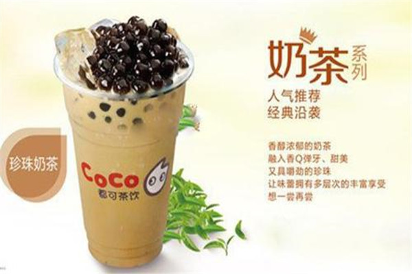 coco奶茶店需要投资一百万吗