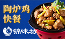 餐饮加盟网