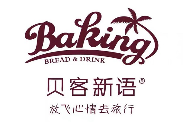 贝客新语加盟骗局