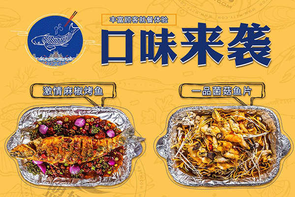 滇君魚味錫紙包魚