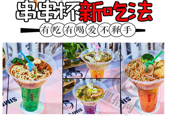 簽杯族網紅串串杯