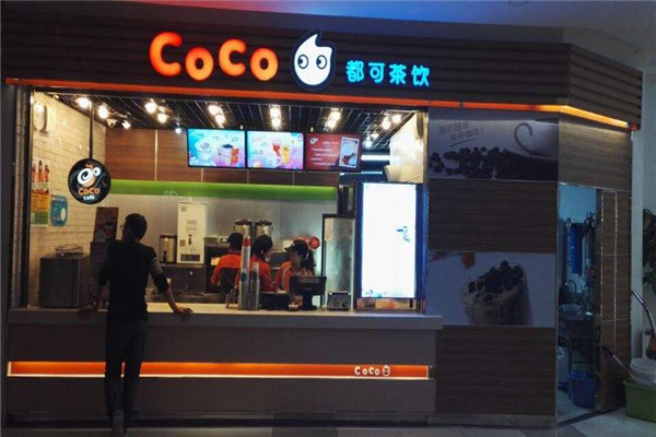 coco都可奶茶加盟需要多少钱？coco都可奶茶总部热线