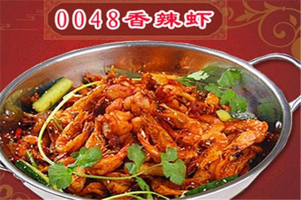 0048香辣虾