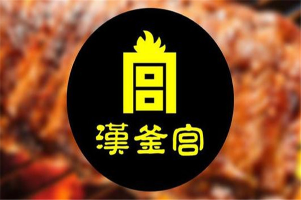 平顶山汉釜宫韩式自助烤肉