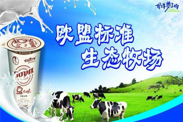 奶牛梦工厂加盟条件