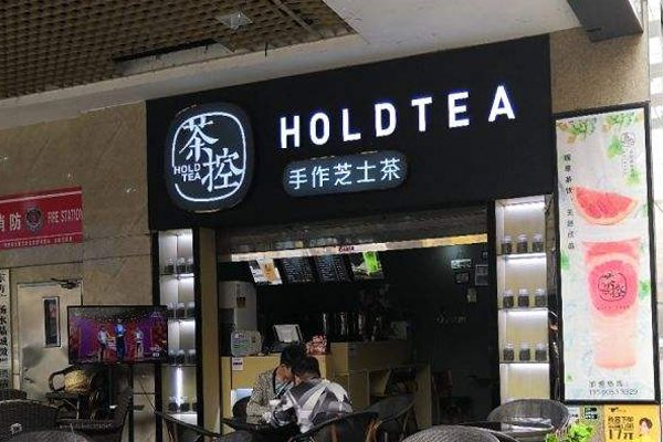 广州市茶控餐饮管理有限公司